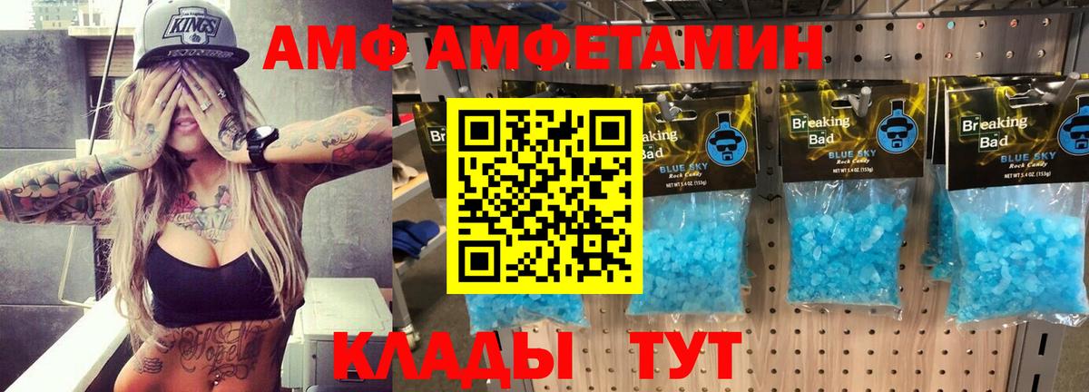 АМФЕТАМИН  АМФ 97%  Amphetamine  Вход с VPN  мориарти формула  Еманжелинск 