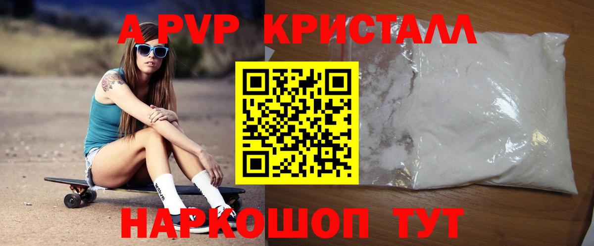 Alpha PVP  Alpha-PVP мука  Вход с VPN  Еманжелинск  Альфа ПВП кристаллы 