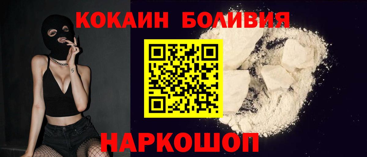 Cocaine VHQ  COCAIN  Вход с VPN  Еманжелинск  Cocaine Fish Scale 