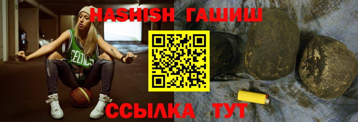 ГАШИШ убойный Еманжелинск
