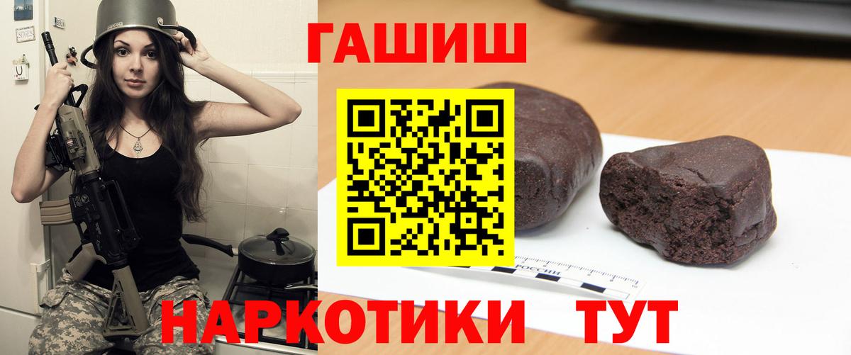 Гашиш  Гашиш индика сатива  Вход с VPN  ГАШ Изолятор  Еманжелинск 