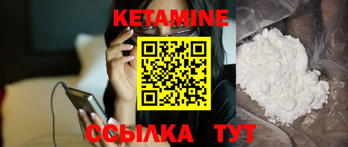 КЕТАМИН VHQ  Вход с VPN  КЕТАМИН VHQ  Еманжелинск 