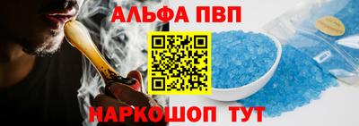 мескалин Бийск