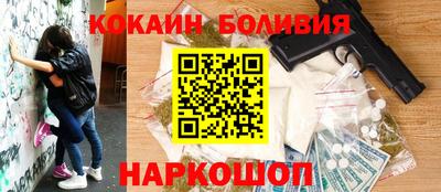 наркотики Железноводск