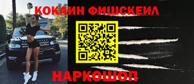 мескалин Бийск