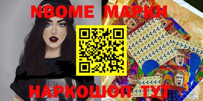 мескалин Бийск
