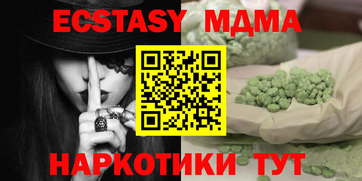 Еманжелинск  MDMA VHQ  Вход с VPN  МДМА  MDMA VHQ 
