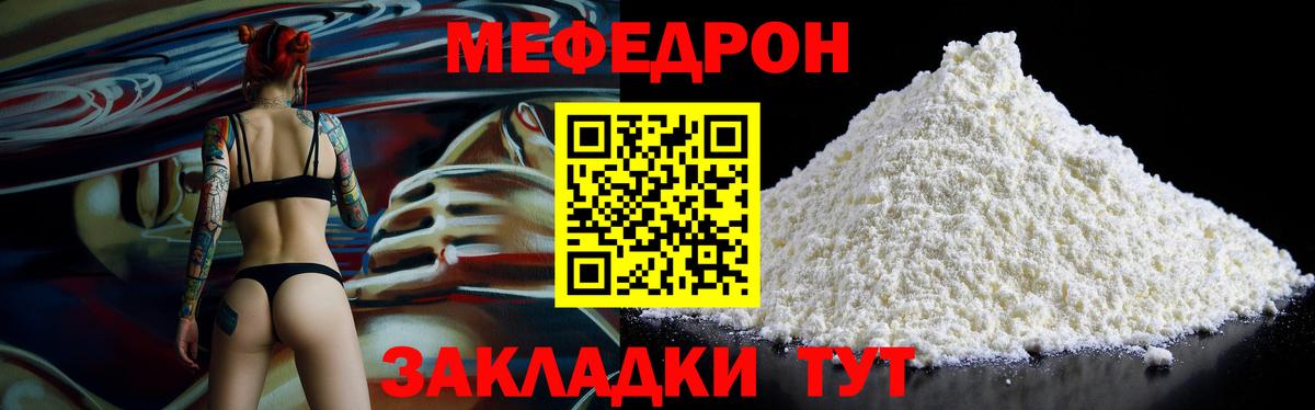 Еманжелинск  МЕФ mephedrone  Вход с VPN  МЯУ-МЯУ mephedrone 