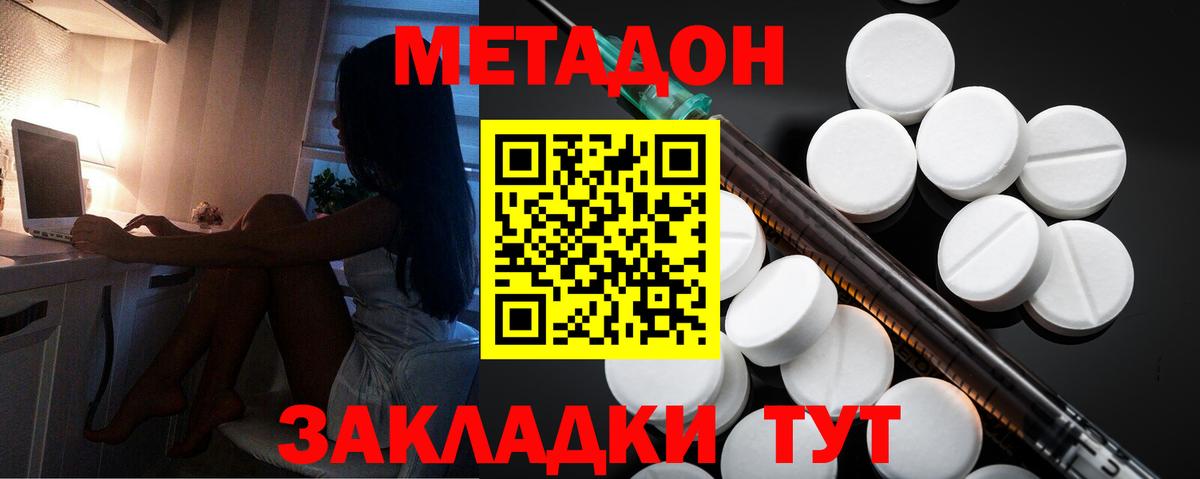 Еманжелинск  Метадон кристалл  Вход с VPN 