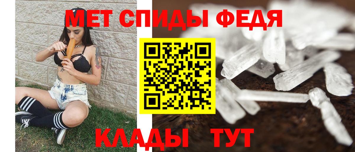 Метамфетамин витя Еманжелинск