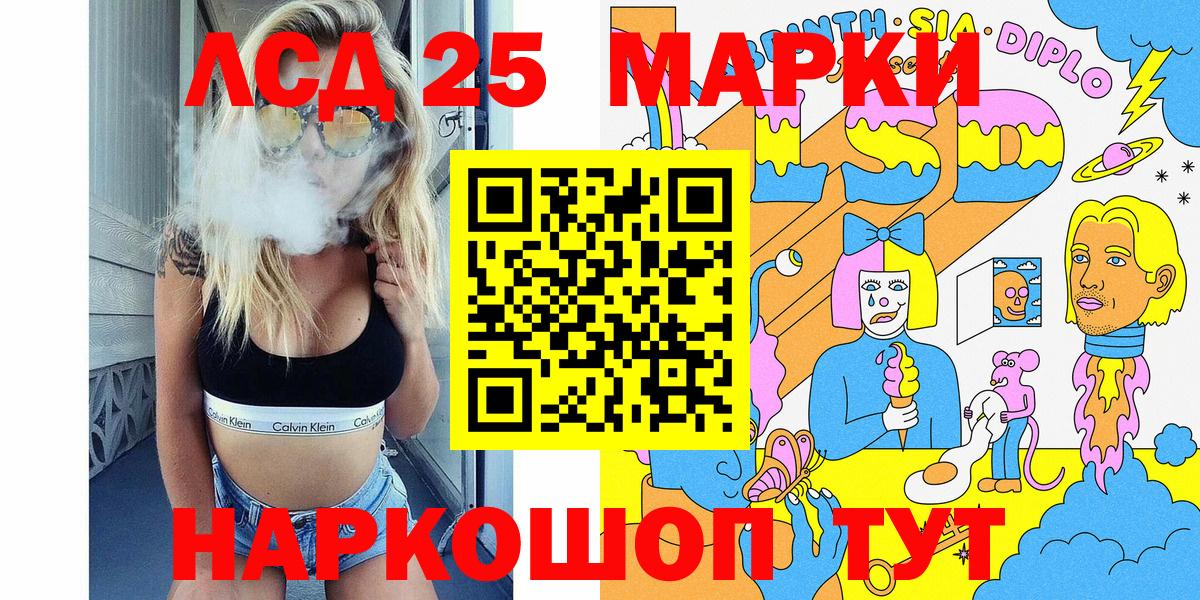Марки N-bome  Вход с VPN  Еманжелинск  Марки N-bome 1,5мг 