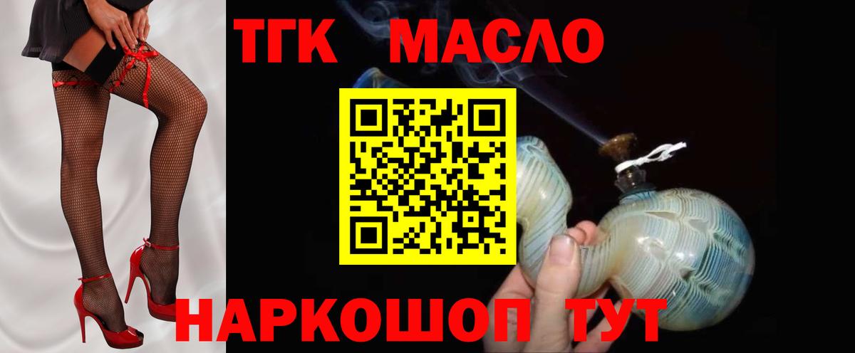 Дистиллят ТГК вейп Еманжелинск
