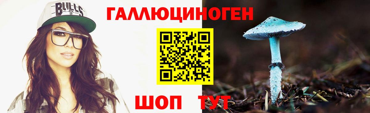 Псилоцибиновые грибы ЛСД Еманжелинск