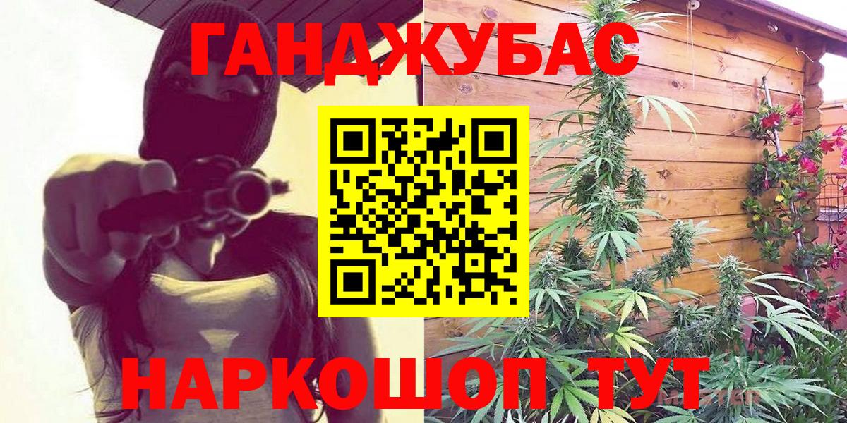 Марихуана White Widow Еманжелинск