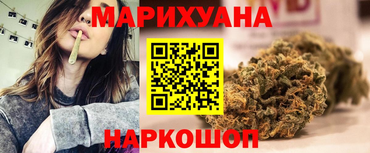 Канабис THC 21%  Конопля индика  Еманжелинск  Каннабис THC 21%  Вход с VPN  Каннабис семена 